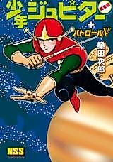 Cover image for Shounen Jupiter