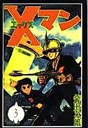 Cover image for X Man