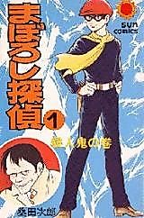 Cover image for Phantom Detective