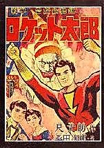 Cover image for Robot Tarou