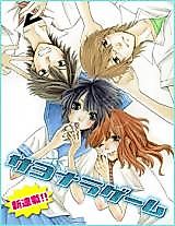 Cover image for Sayonara Game (SAITO Juria)