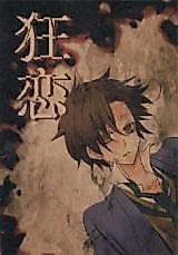 Cover image for Hetalia dj - Kyouren