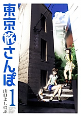 Cover image for Tokyo Tabi Sanpo