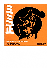 Cover image for Mimi & Show