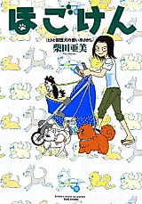 Cover image for Hogoken