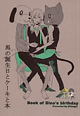 Cover image for Katekyo Hitman Reborn! dj - Uma no Tanjoubi to Cake to Hon