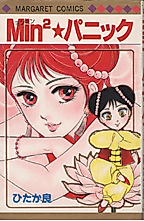Cover image for Min2 Panic