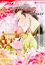 Cover image for Man in a Million