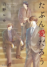 Cover image for The Feeling is Probably Called "Love"