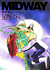 Cover image for Midway