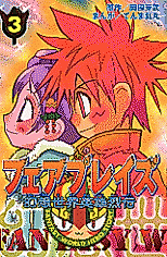Cover image for Fair Plays