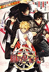 Cover image for Dorimu Say You Collection - Yami no Koutaishi Hen