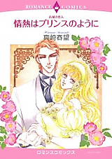 Cover image for Kojou no Koibito