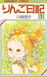 Cover image for Apple Diary