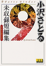 Cover image for Torankiddo