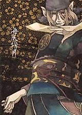 Cover image for Mononoke dj - Kaiteirougetsu