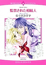 Cover image for The Beautiful Heiress and the Messenger