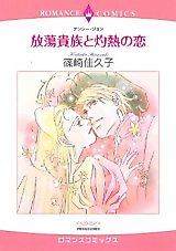 Cover image for Tormenting Flame