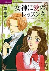 Cover image for The Education of Mrs. Brimley