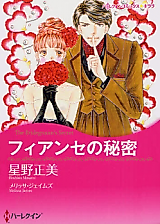 Cover image for The Bridegroom's Secret