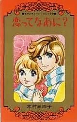 Cover image for What's "Love"?