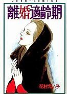 Cover image for Rikon Tekireiki