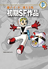 Cover image for Early SF Works