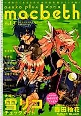 Cover image for Asuka Plus Macbeth