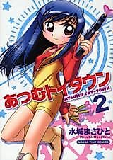 Cover image for Atsumu Toy-Town