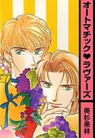 Cover image for Automatic Lovers