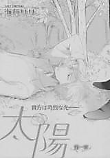 Cover image for Taiyou