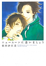 Cover image for I Will See You at a New Moon