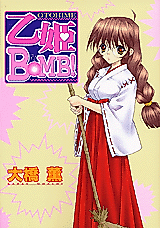 Cover image for Otohime Bomb!