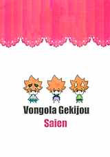 Cover image for 家庭教師ヒットマンREBORN! - Vongola Gekijou Saien