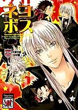 Cover image for 家庭教師ヒットマンREBORN! - Neko Boss