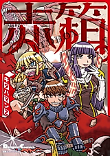 Cover image for Red Box