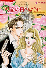Cover image for Familiar Stranger