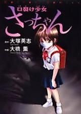 Cover image for Sacchan