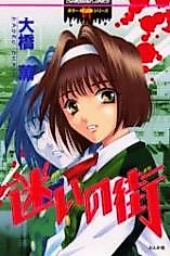 Cover image for The City of the Lost