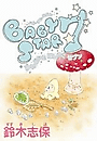 Cover image for Baby Star 7
