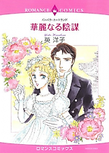 Cover image for Paradise Found