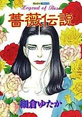 Cover image for Legend of Roses