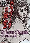 Cover image for The Treasure of Baragooda