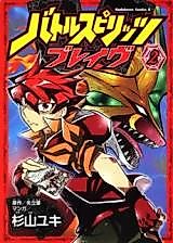 Cover image for Battle Spirits - Brave