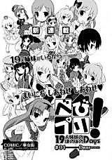 Cover image for Bebi Puri! - 19-nin Shimai no Honobono Days