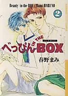 Cover image for Beauty in the Box