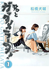 Cover image for I Wanna Go to Art School
