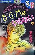 Cover image for BGM wa Iranai