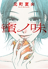 Cover image for A Taste of Honey