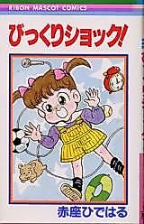 Cover image for Surprise Shock!